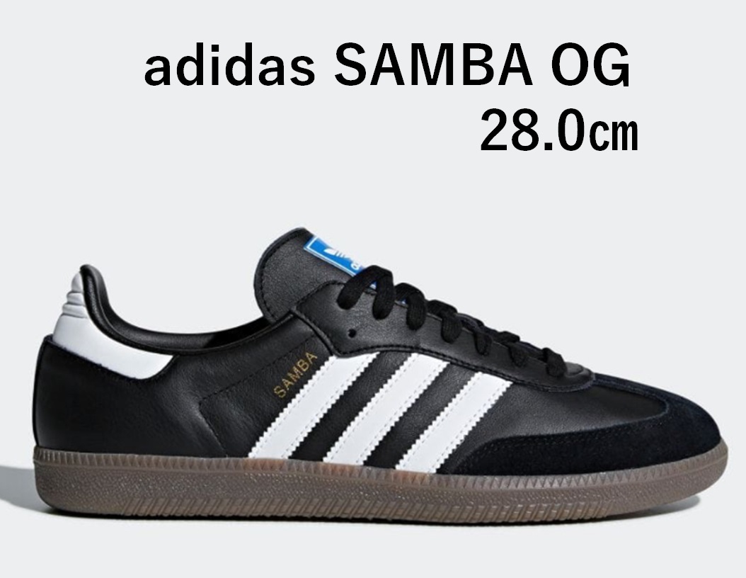 adidas サンバ OG / SAMBA OG - 28.0㎝ 新品 未開封 送料込