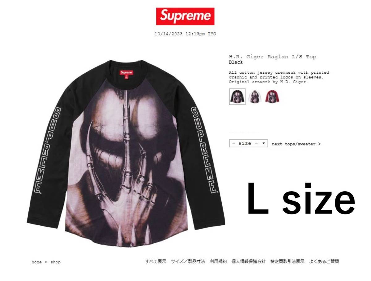 Supreme H R Giger Raglan FW23 ロンT L/S TOP Large 送料込 Supreme H R Giger Raglan FW23 ロンT L/S TOP Large 送料込