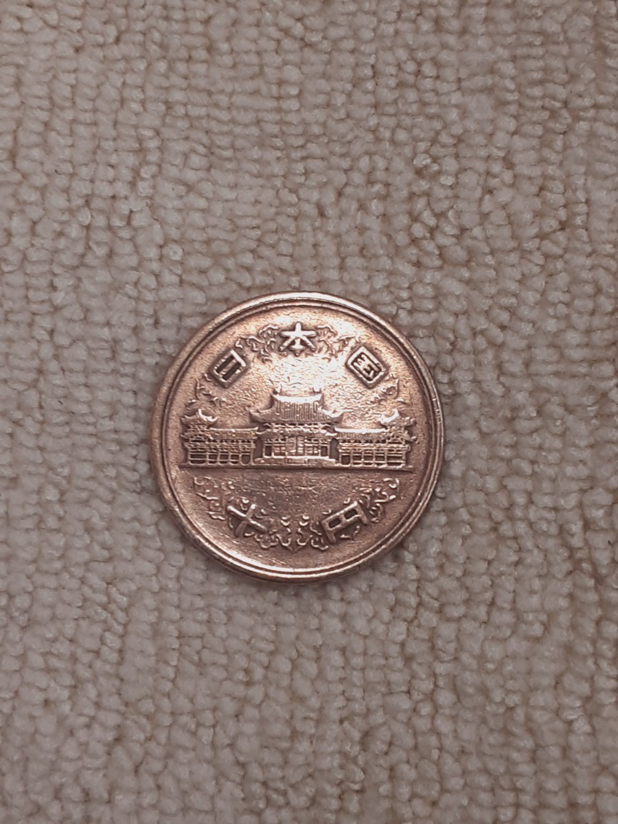 アンティーク古銭 ギザ10 昭和30年 10円青銅貨 S30G100113_画像8