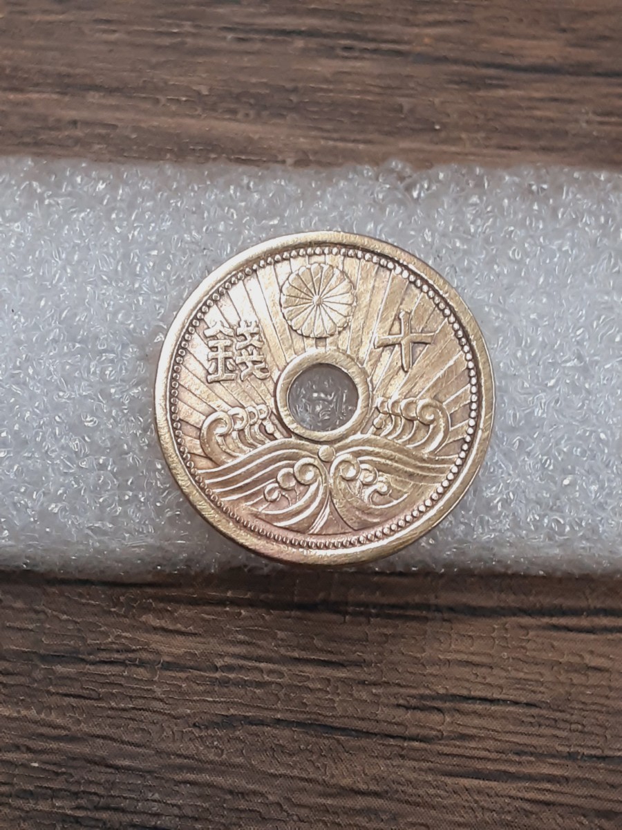 アンティーク古銭 昭和14年 10銭アルミ青銅貨 S14A10060128_画像1