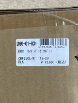 【送料無料】中古美品 DRC サイドバッグサポート ホンダ CRF250L /M /ラリー 2012-2020 (MD38 / MD44 用)_画像7