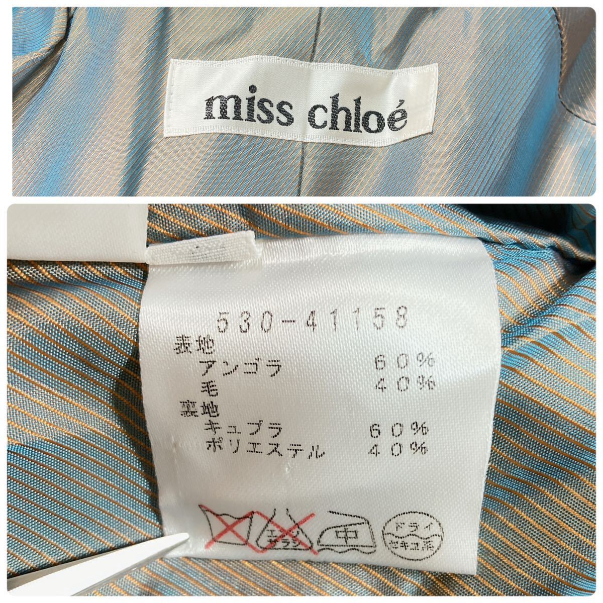 miss chloe ミスクロエ ロングコート 40 Lサイズ アンゴラ レディース B12409-35_画像10