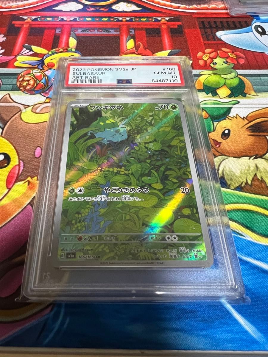 151御三家PSA10連番セット|Yahoo!フリマ(旧PayPayフリマ 151御三家PSA10連番セット|Yahoo!フリマ(旧PayPayフリマ