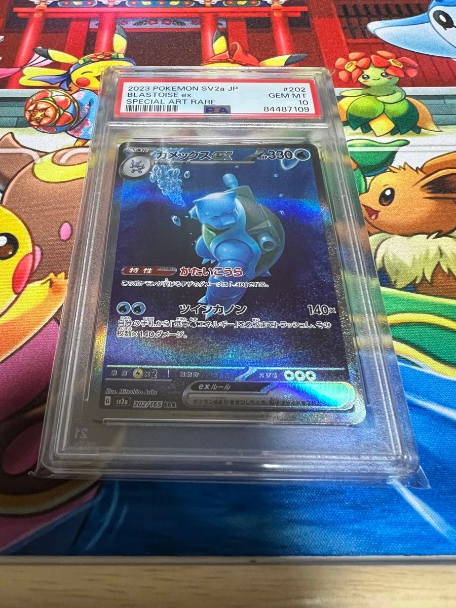 151御三家PSA10連番セット|Yahoo!フリマ(旧PayPayフリマ 151御三家PSA10連番セット|Yahoo!フリマ(旧PayPayフリマ