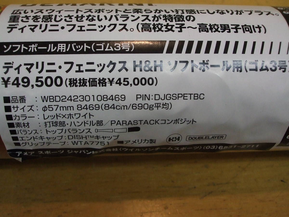 ゴム専用だから飛ぶ!軽量!ミドルバランスのカタリスト2 BT ゴム専用だから飛ぶ!軽量!ミドルバランスのカタリスト2 BT