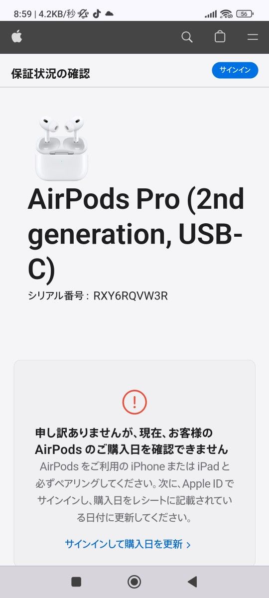 新品未開封】AirPods Pro 第2世代 MTJV3J/A Apple USB-C Bluetooth