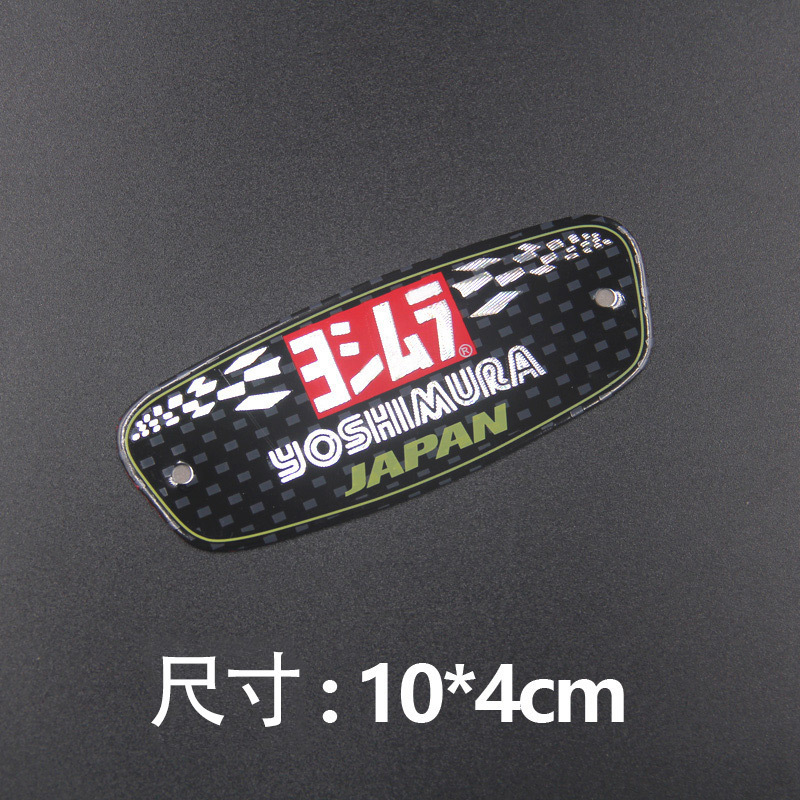 【送料込】YOSHIMURA JAPAN(ヨシムラ)耐熱エンブレムプレート 横10ｃｍ縦4cｍ ⑥の画像1