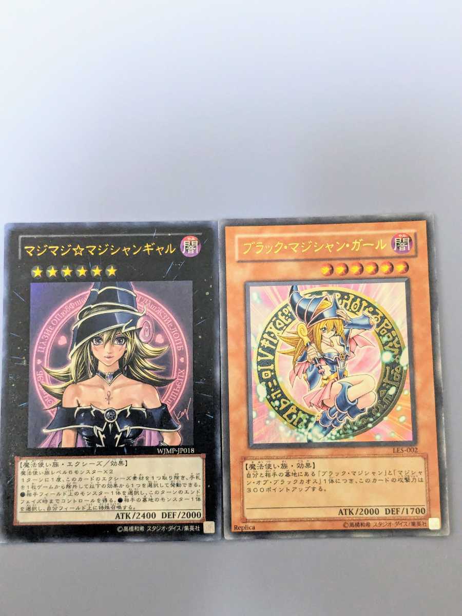 遊戯王 ブラック・マジシャン・ガール ウルトラレア LE5-002 遊戯王 ブラック・マジシャン・ガール ウルトラレア LE5-002