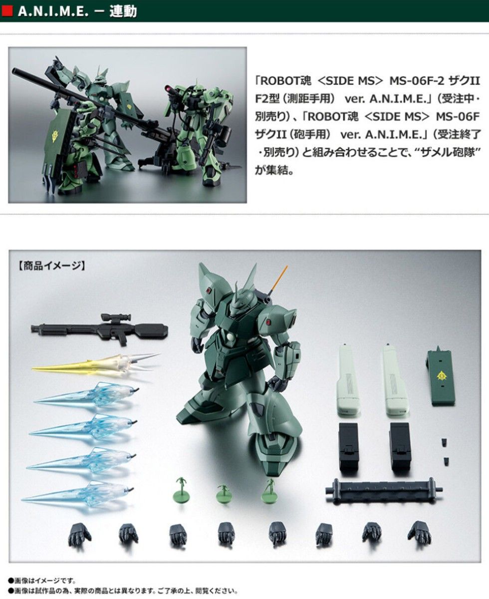 ROBOT魂 ＜SIDE MS＞ MS-14JG ゲルググJ（タグ軍曹機） ver. A.N.I.M.E. ｢新品未開封｣