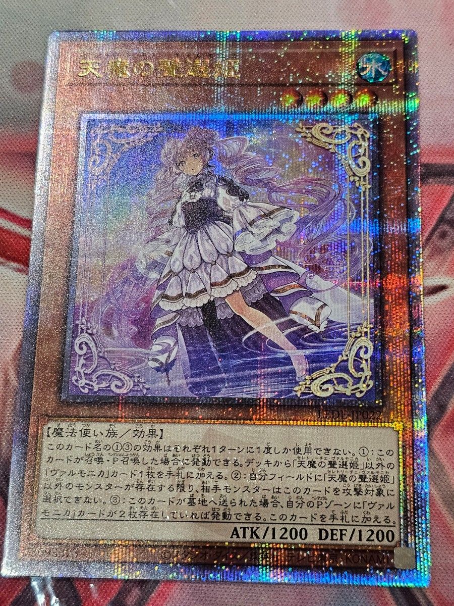 遊戯王 セレトリーチェ ヴァルモニカ 25th|Yahoo!フリマ(旧 遊戯王 セレトリーチェ ヴァルモニカ 25th|Yahoo!フリマ(旧