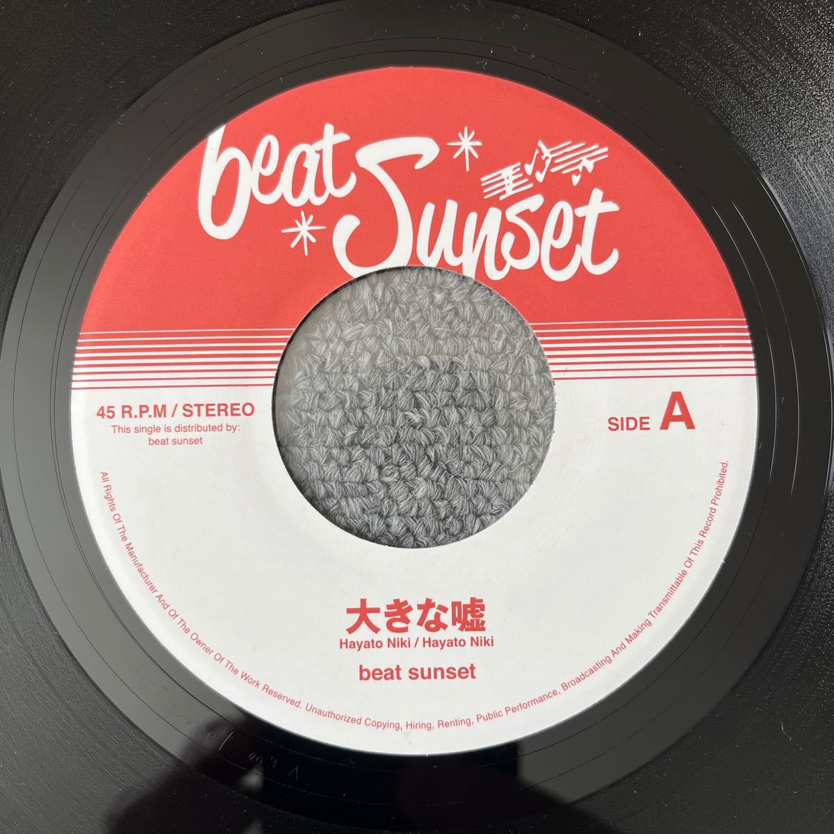 beat sunset - 大きな嘘 7inch EP SKA 和物_画像2