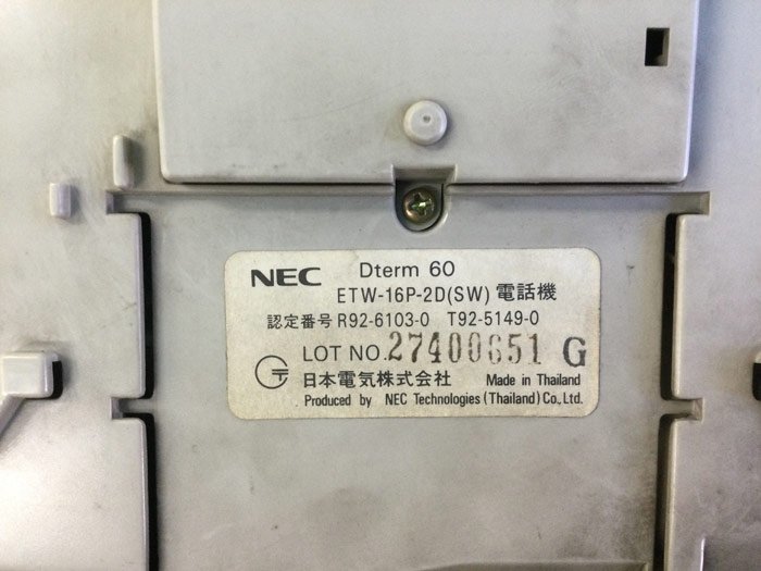 NEC　16ボタン標準電話機(白) ETW-16D-1D(SW)×3台＋ETW-16P-2D(SW)×1台 中古リユースビジネスフォン★本州送料無料★（管理番号1144）_画像7