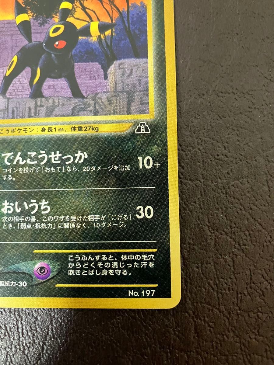 ポケモンカード 旧裏 ブラッキー LV33 でんこうせっか|Yahoo ポケモンカード 旧裏 ブラッキー LV33 でんこうせっか|Yahoo