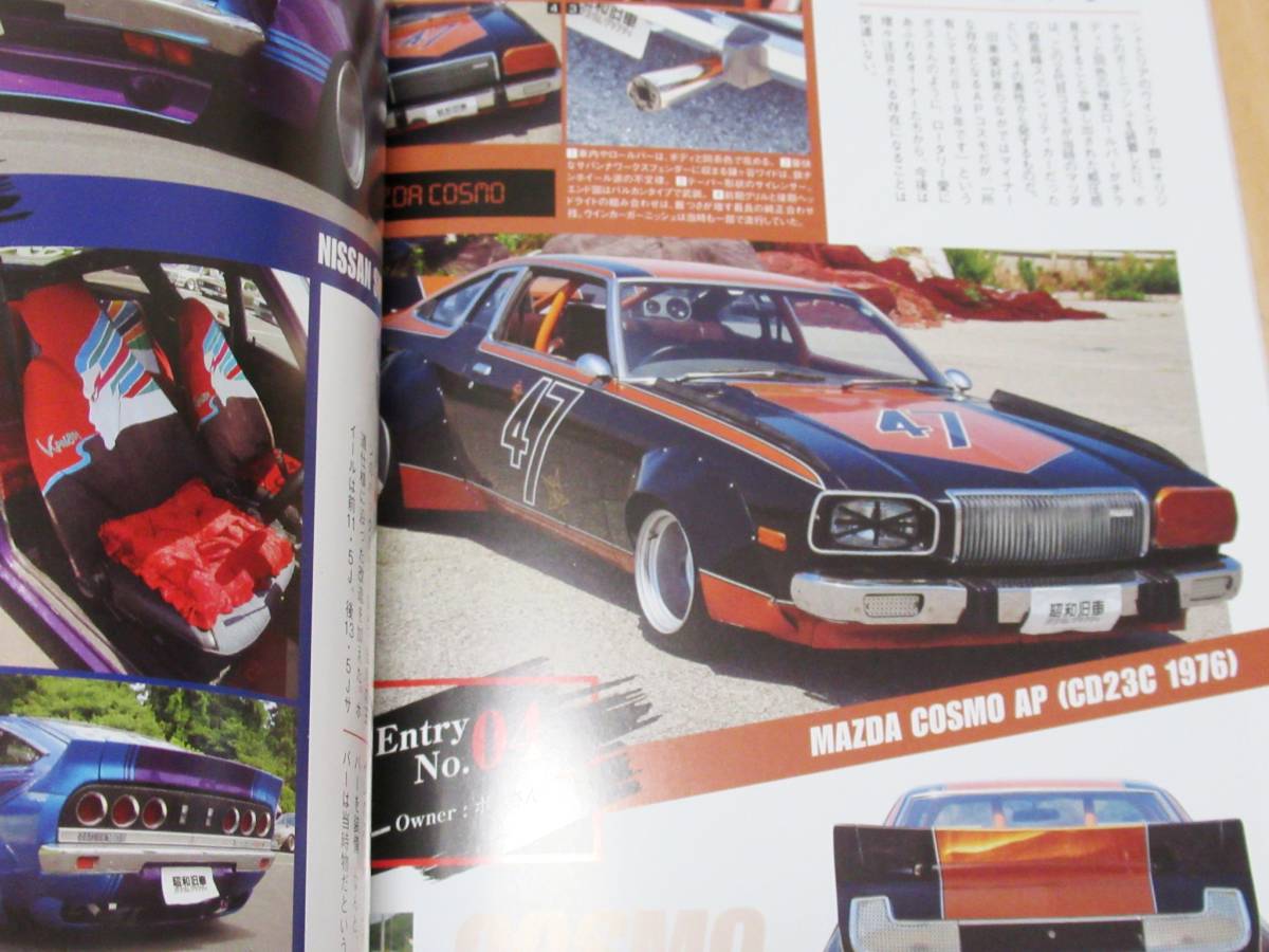 [ быстрое решение ] Showa старый машина custom graffiti хобби Japan MOOK highway racer стоимость доставки 230 иен ~