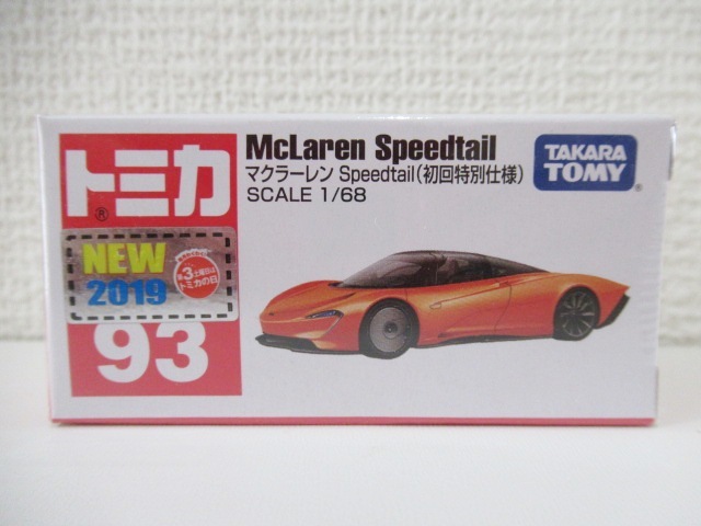 即決　絶版 新品 シュリンク未開封　トミカ No.93 マクラーレン スピードテイル Speedtail 初回特別仕様　コレクション放出 同梱可_画像1