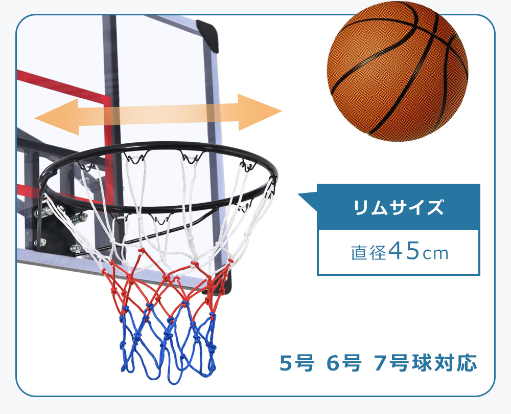 バスケットゴール ハンドルを回すだけの簡単高さ調節 公式＆ミニバス対応230-305cm移動可工具付きゴールネットバックボードリングミニバス_画像7