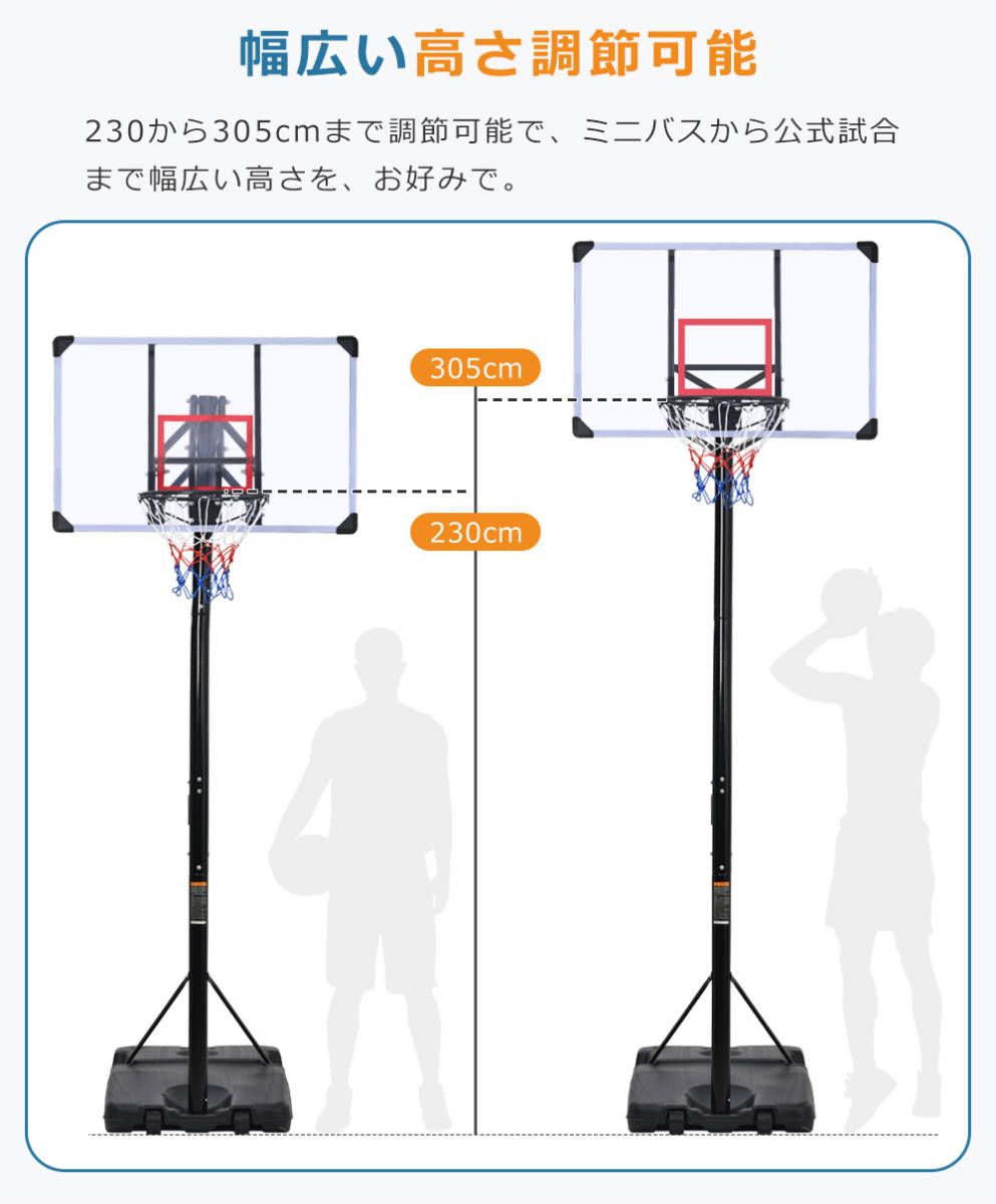 バスケットゴール ハンドルを回すだけの簡単高さ調節 公式＆ミニバス対応230-305cm移動可工具付きゴールネットバックボードリングミニバス_画像10