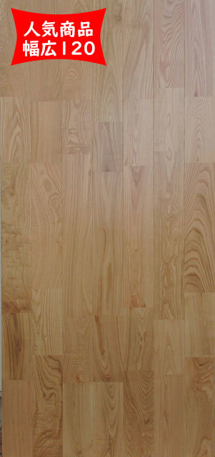 1-157-3 人気 ウ）栗フローリング材 幅広120 ウレタン塗装 チェスナット 無垢 床材 DIYリフォームおすすめ