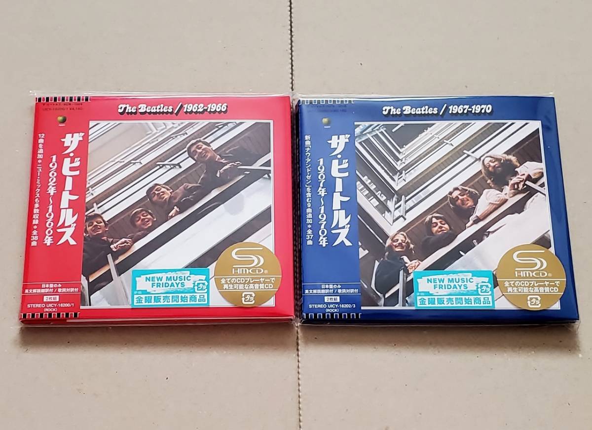 ★☆「ザ・ビートルズ 1962年～1966年」 「ザ・ビートルズ 1967年～1970年」 2023エディション 日本盤 2SHM-CD 2枚セット The Beatles☆★_画像1