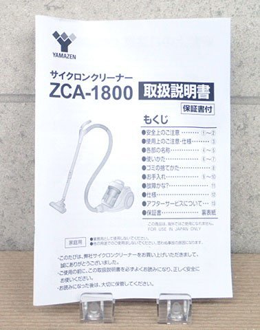 ●CC-I● [2022年製・中古・すき間ノズルなし] 掃除機 サイクロンクリーナー ZC.A-1.800(W) (管理No-JAN2922)_画像5