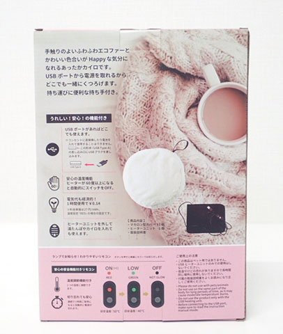 *yu* new goods warm USB warmer 2 -step temperature adjustment S.HL.K201.0WH vanilla ( control number No-35)