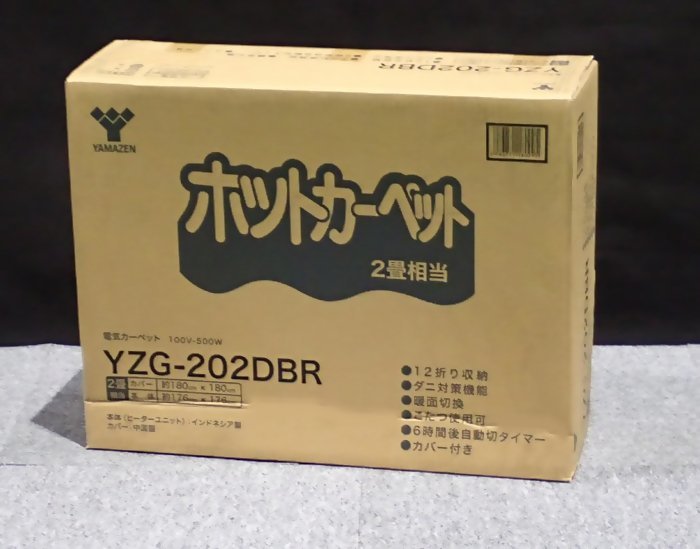 限定1点/新品　ホットカーペット カバー付き (2畳タイプ)　Y.ZG-20.2DBR(管理番号No-Z)_画像1