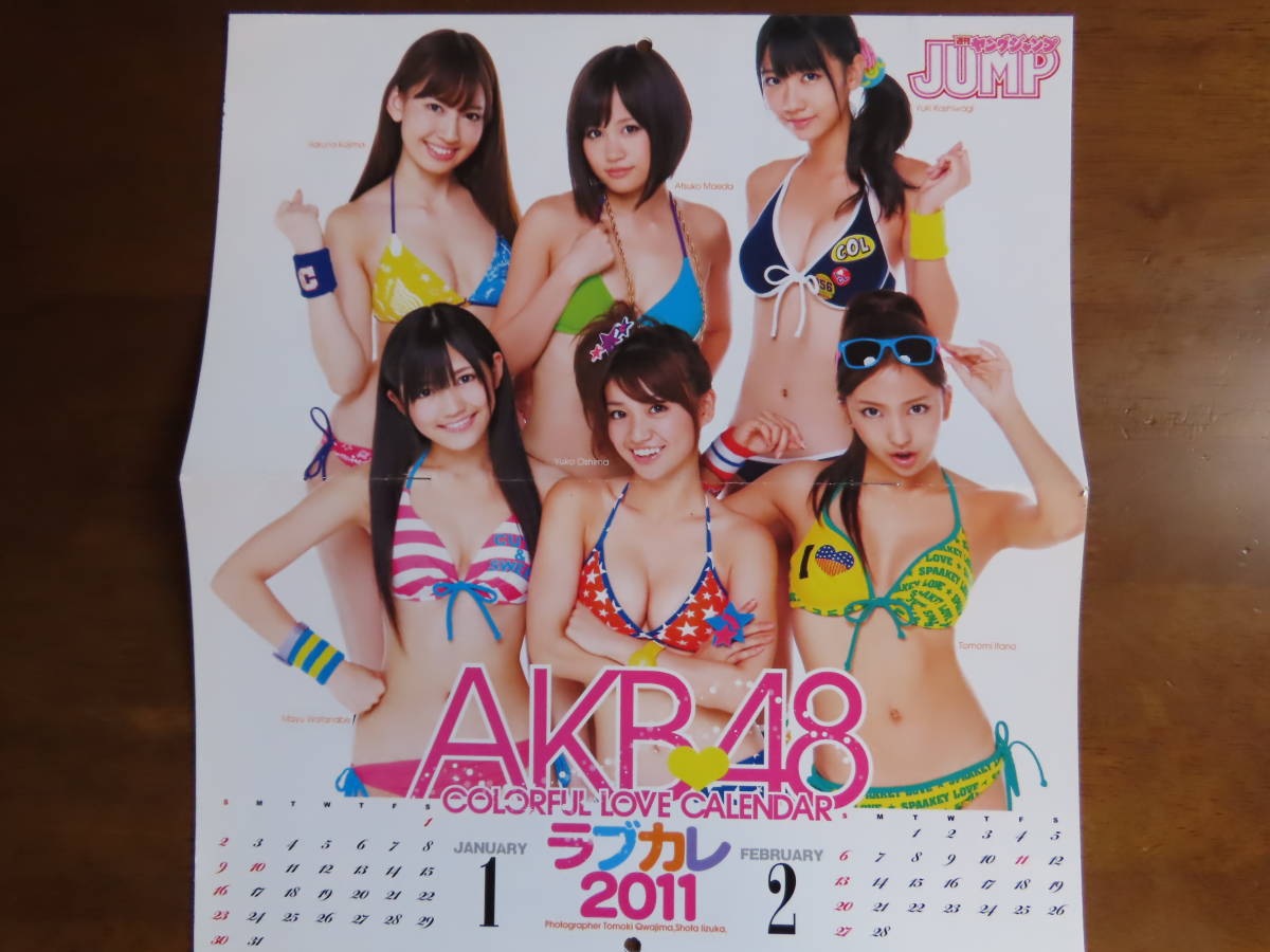 お宝！貴重！週刊ヤングジャンプ付録【ＡＫＢ48 2011カレンダー】前田敦子、大島優子、柏木由紀、小嶋陽菜、渡辺麻友、板野友美_画像1