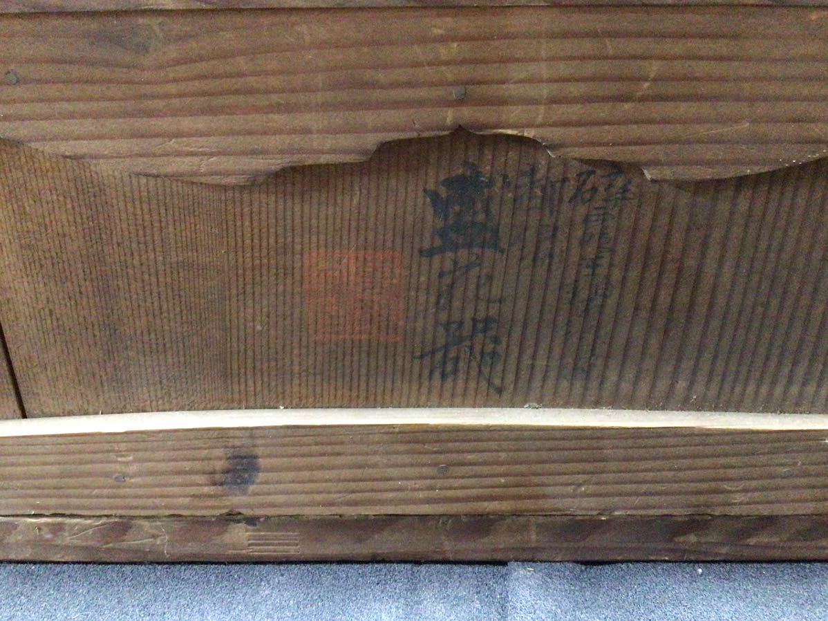 S10204【旧家蔵出し25】水盤 盛花器 茶道具 華道 平安 碧 直径34cm 在銘 落款 共箱_画像7