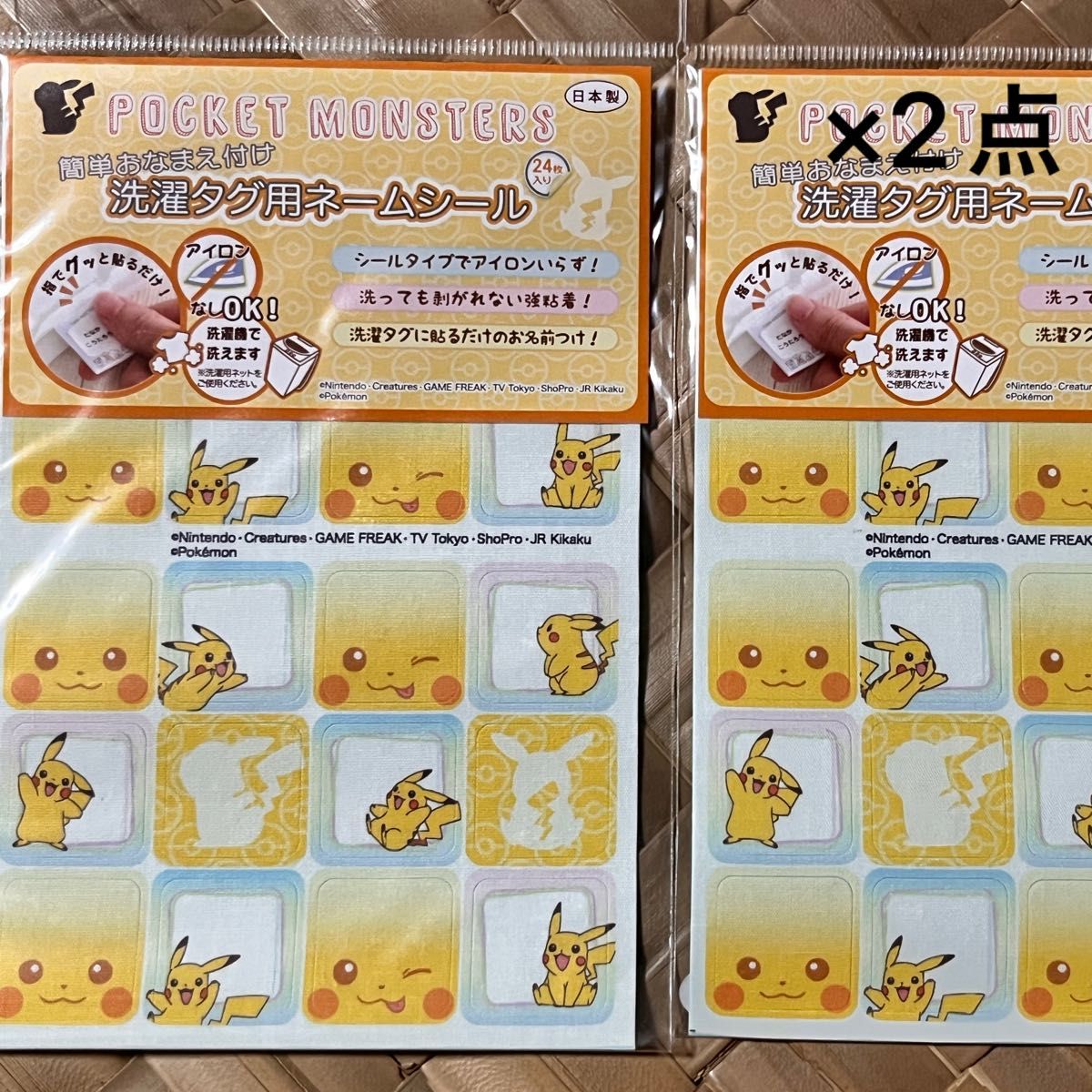 最終値下げ！新品未開封　ポケモン　洗濯タグ用ネームシール×2パック