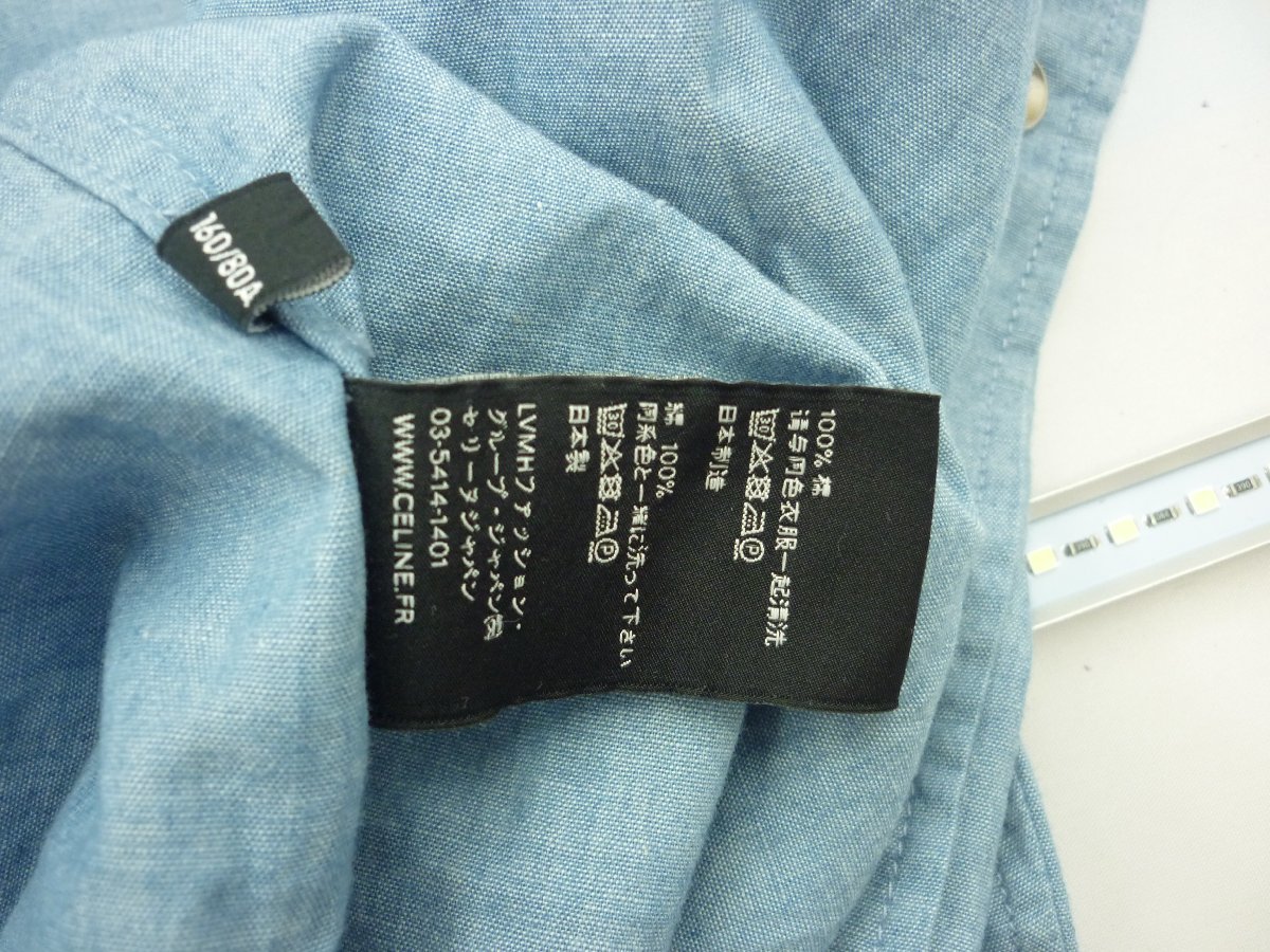 【CELINE】セリーヌ　メンズ　ダンガリーシャツ　サックスブルー　XSサイズ　SY02-E06_画像8