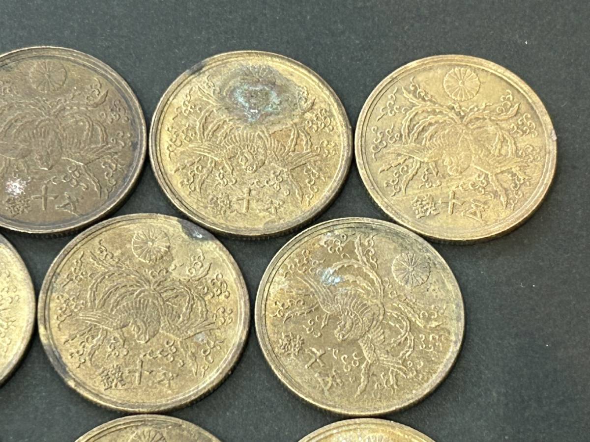 大型50銭黄銅貨 10枚 おまとめ 五十銭 近代銭 古銭 貨幣 硬貨 記念 コレクション_画像7