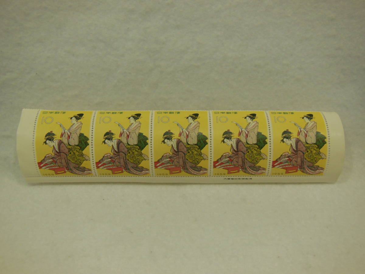 コレクション 切手趣味週間 1959年 浮世源氏 10円×5枚 額面合計50円 バラ切手 消印無し 60サイズ発送 同梱可_画像1
