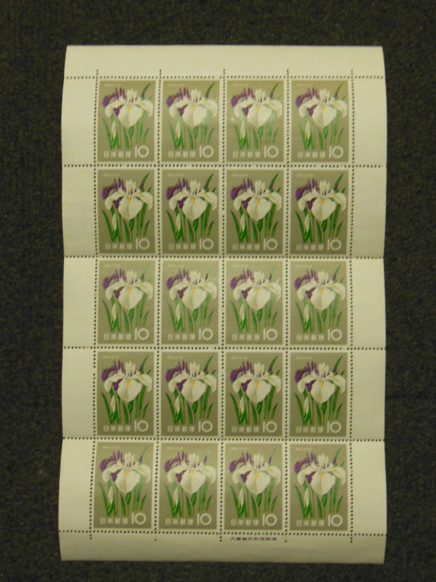 コレクション 花シリーズ はなしょうぶ 10円×20枚 シート 切手 消印無し 60サイズ発送 同梱可_画像1