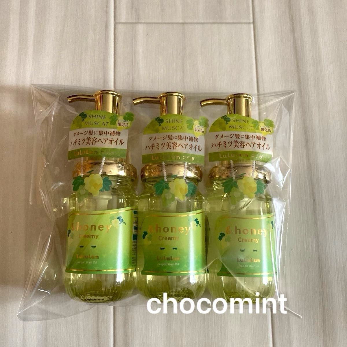 新品 &honey アンドハニー ヘアオイル3本 クリーミー 新品 &honey アンドハニー ヘアオイル3本 クリーミー