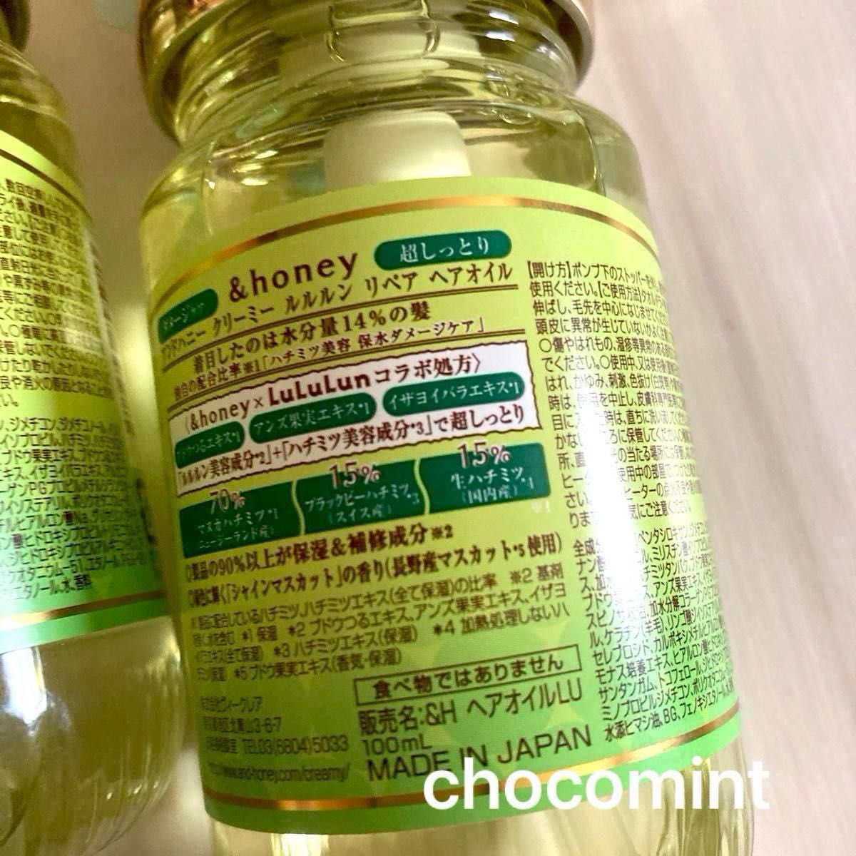新品 &honey アンドハニー ヘアオイル3本 クリーミー 新品 &honey アンドハニー ヘアオイル3本 クリーミー