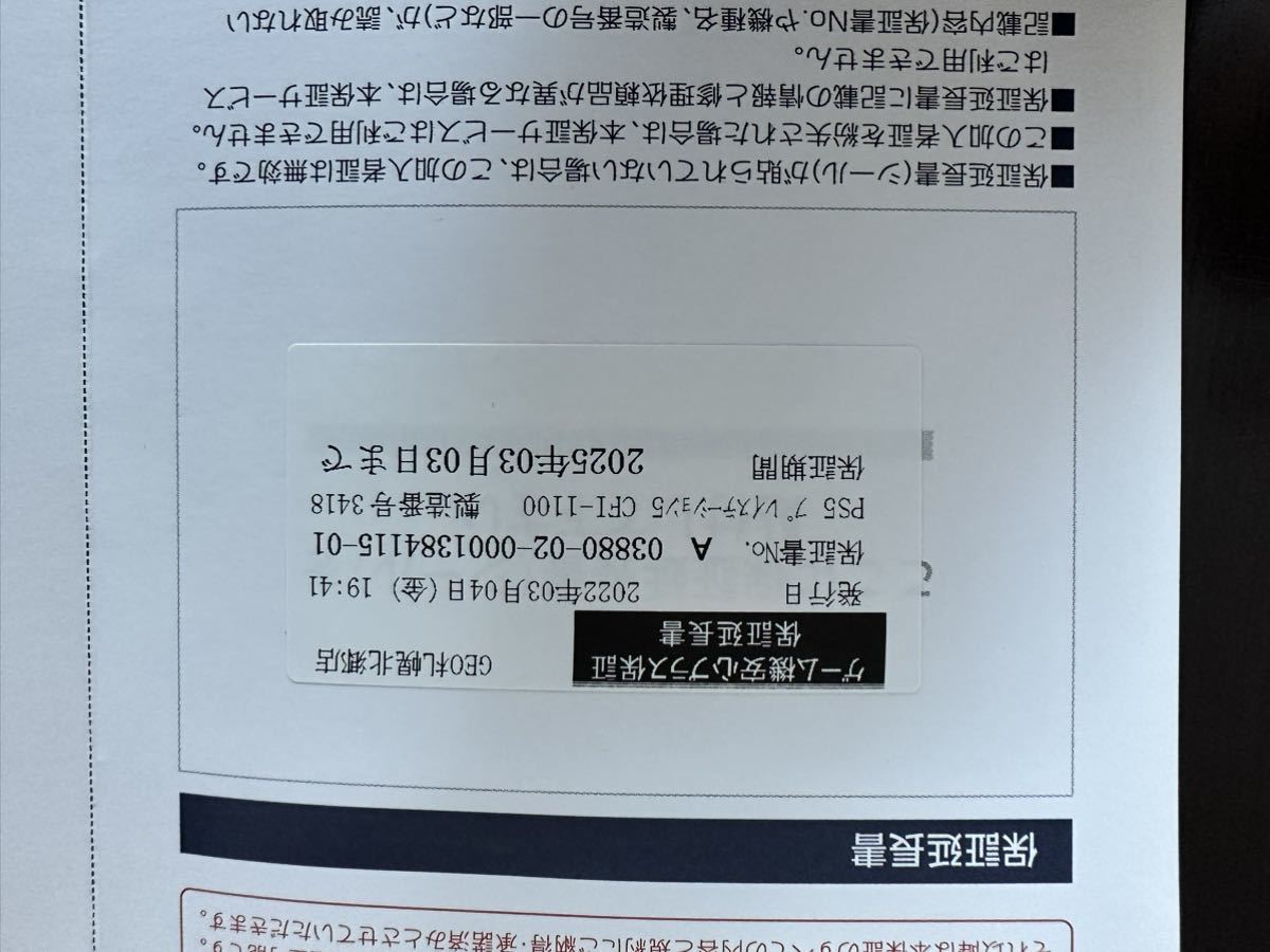 新品未使用未開封 SONY PlayStation 5 ディスクドライブ搭載 新品未使用未開封 SONY PlayStation 5 ディスクドライブ搭載