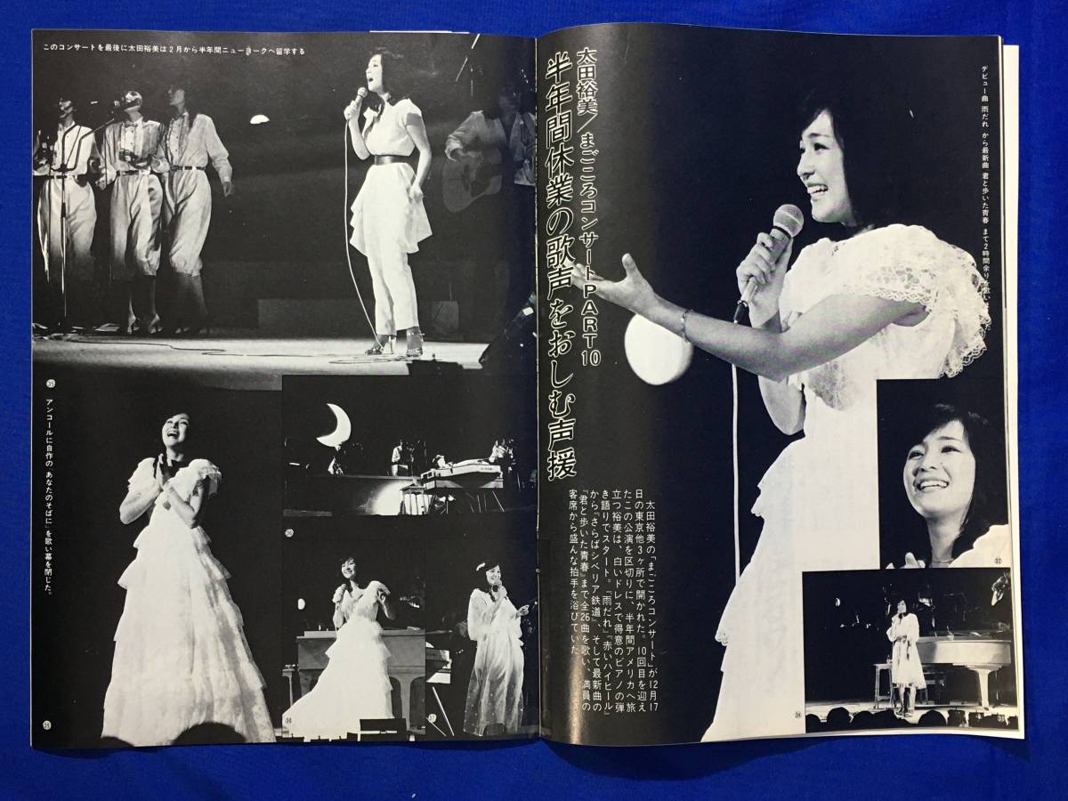 A430i*YOUNG Young 1982 year 2 month Watanabe production star .. . bulletin Sawada . beautiful ./ Sawada Kenji / Ishikawa Hitomi / small .rumi./ Oota Hiromi 