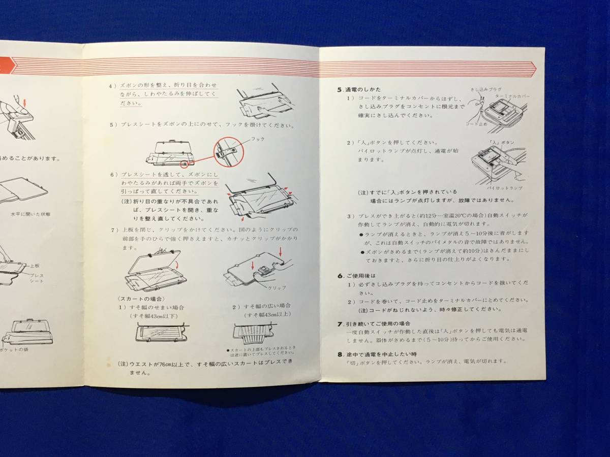 A840i*National National trouser press NZ-373 use instructions Matsushita Electric Industrial corporation Showa Retro 