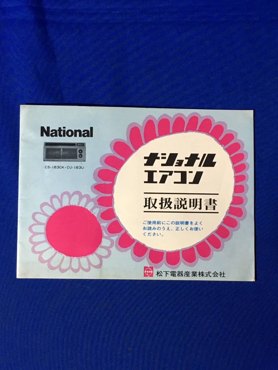 Yahoo!オークション - A835イ National ナショナル エアコン Yahoo!オークション - A835イ National ナショナル エアコン