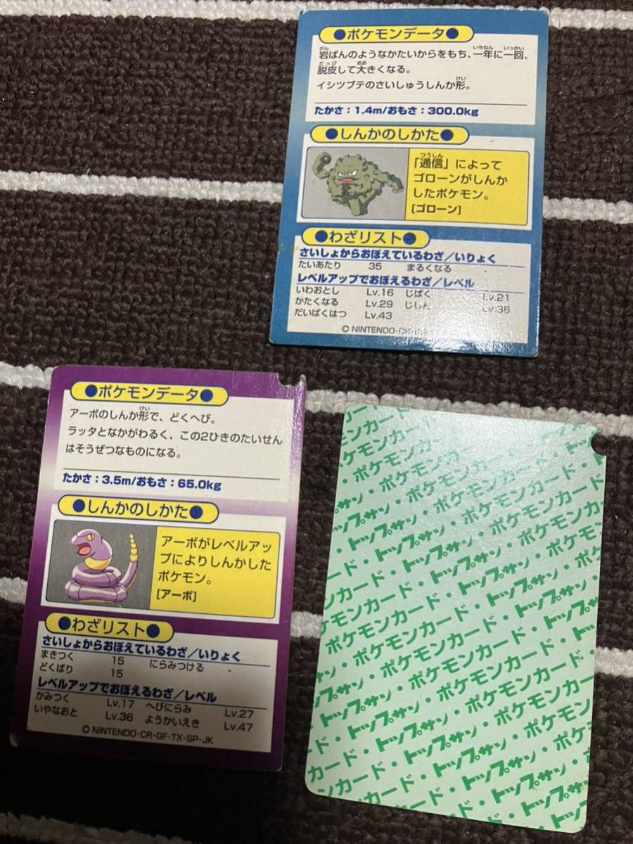 難あり meiji トップサン BANDAI ポケモン カード 7枚 セット_画像6