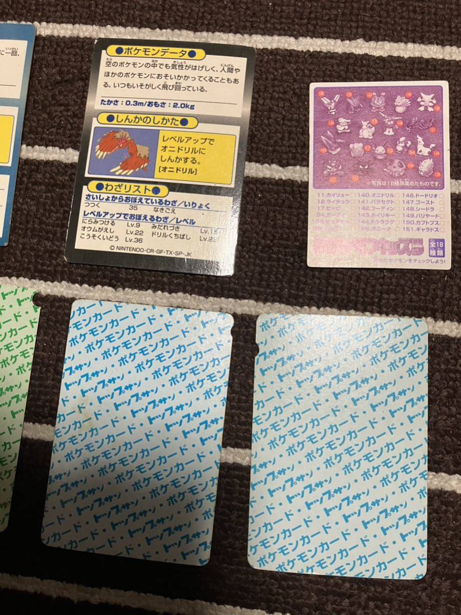 難あり meiji トップサン BANDAI ポケモン カード 7枚 セットの画像7