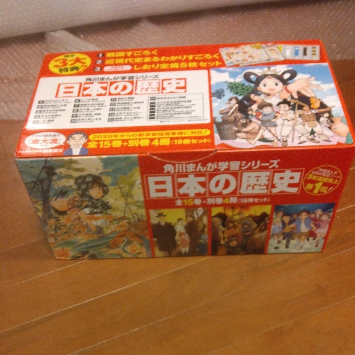 角川まんが学習シリーズ　 日本の歴史　全巻セット　全15巻+4巻　