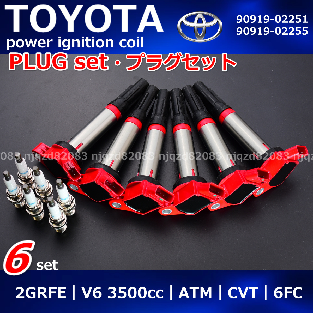  Toyota Blade Mark X Zeo энергия катушка зажигания GRE156H GGA10 2GRFE штекер 90919-02251 90919-02255