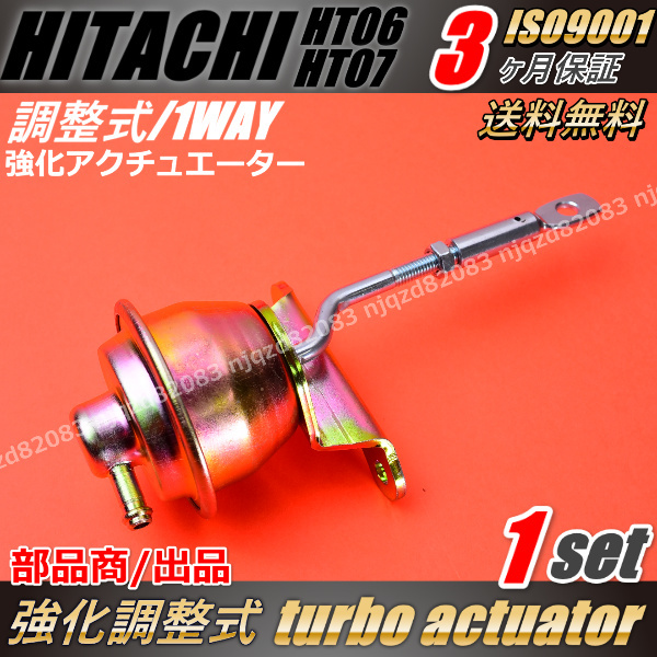 1WAY/K6A HT06 HT07 調整式 強化 アクチュエーター ジムニー アルトワークス F6A JB23W JA22W HA11S HB11S HA22S HB22S ER21R_画像2