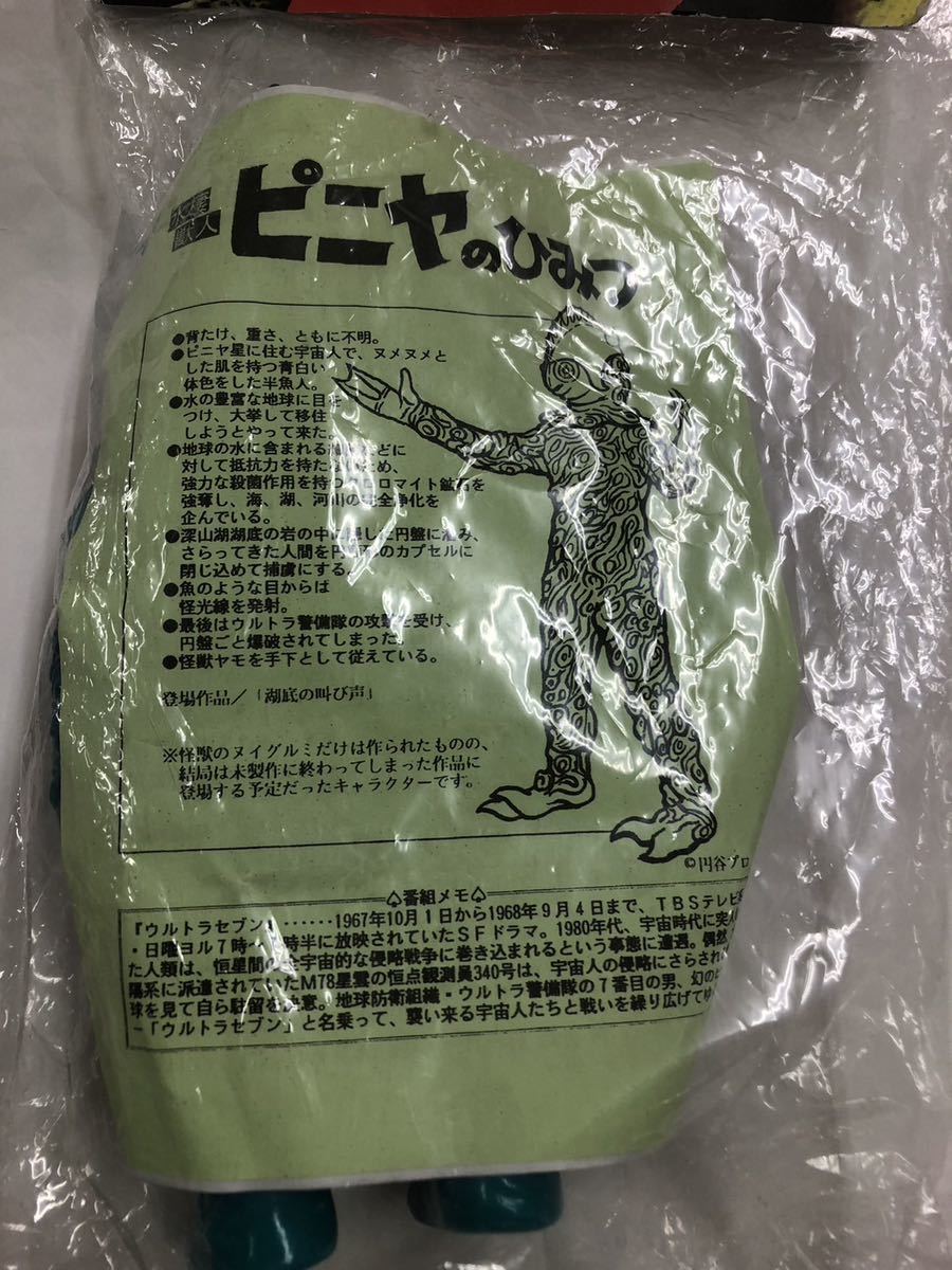 未開封品 ベアモデル ワールドホビーフェスティバル限定 水棲獣 未開封品 ベアモデル ワールドホビーフェスティバル限定 水棲獣