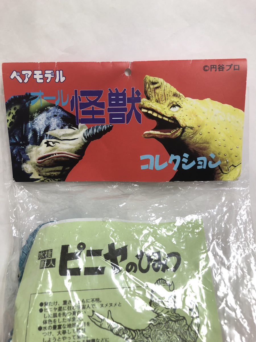 未開封品 ベアモデル ワールドホビーフェスティバル限定 水棲獣 未開封品 ベアモデル ワールドホビーフェスティバル限定 水棲獣