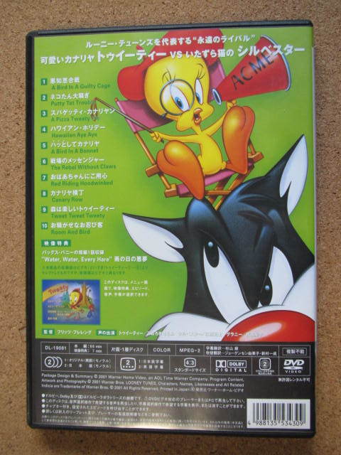 ★I LOVE Tweety vol.3★トゥイーティー　ＤＶＤ_画像2