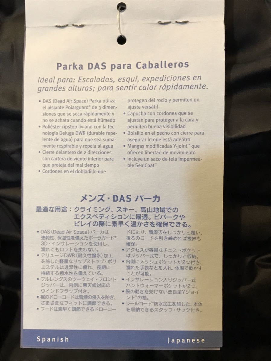 【未使用】patagonia ダスパーカ 希少 2004年製 84097FA04 DAS PARKA CEY XL デッドストック_画像5