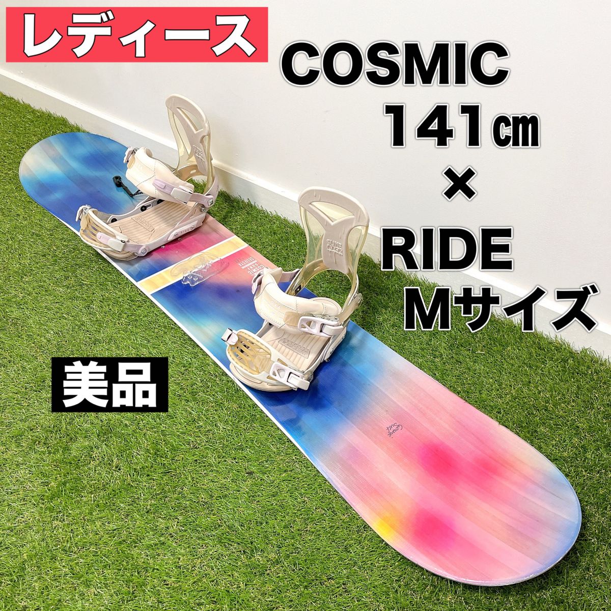 レディース スノーボード 2点セット COSMIC SURF DELIESYA 141㎝ RIDE