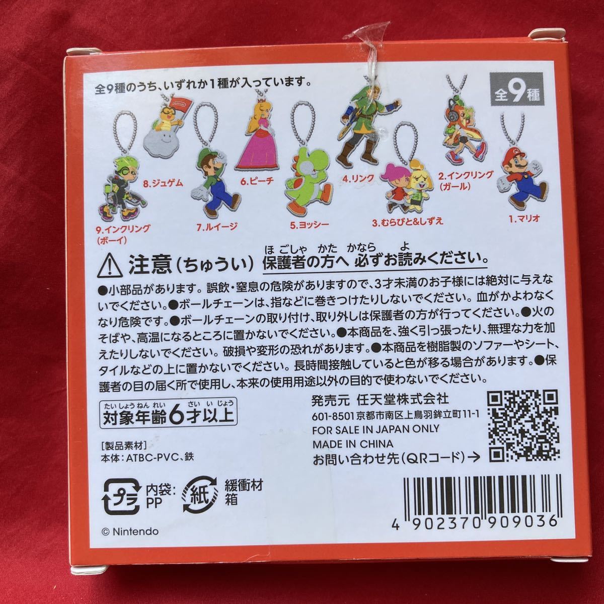★即決有★ Nintendo TOKYO ラバーストラップコレクション ルィージ 開封未使用 ニンテンドートーキョー ラバーストラップ ルィージ_画像7
